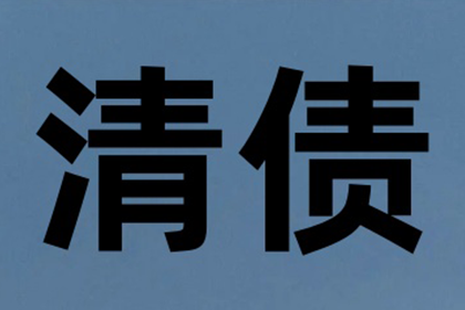 成功为书店老板讨回60万图书销售款